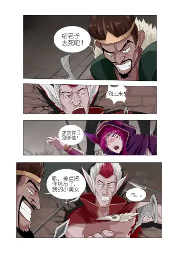 [Mumuy] 霞洛最后的任务 Fhentai.net - Page 8