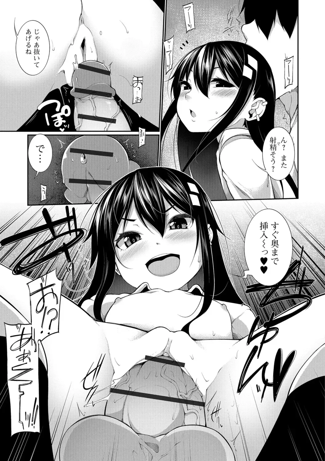 [Sakamata Nerimono] Koakuma a la mode Fhentai.net - Page 35