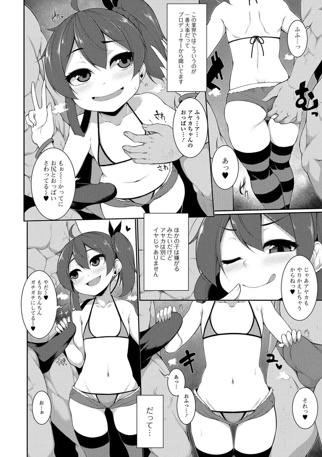 [Sakamata Nerimono] Koakuma a la mode Fhentai.net - Page 46