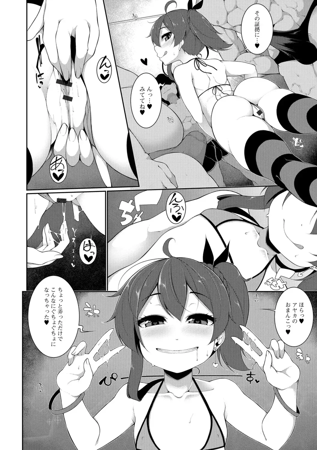 [Sakamata Nerimono] Koakuma a la mode Fhentai.net - Page 50