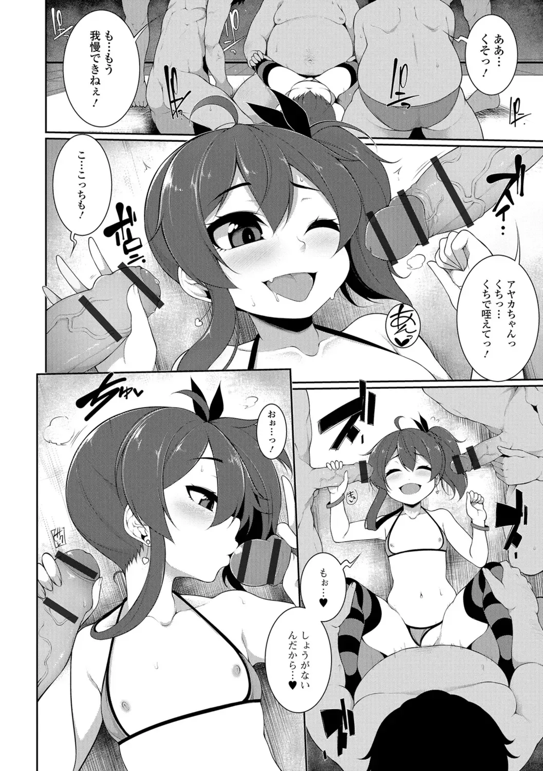 [Sakamata Nerimono] Koakuma a la mode Fhentai.net - Page 54