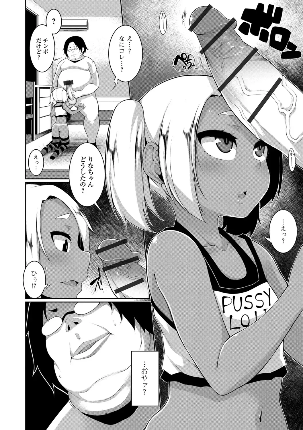 [Sakamata Nerimono] Koakuma a la mode Fhentai.net - Page 68