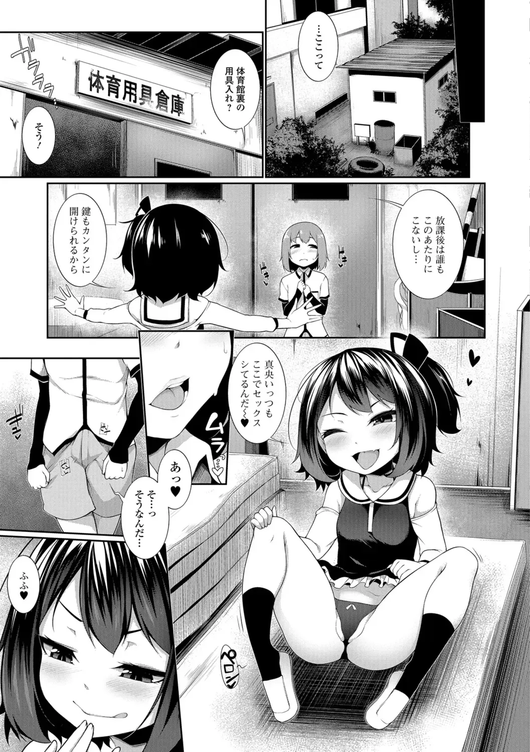 [Sakamata Nerimono] Koakuma a la mode Fhentai.net - Page 89