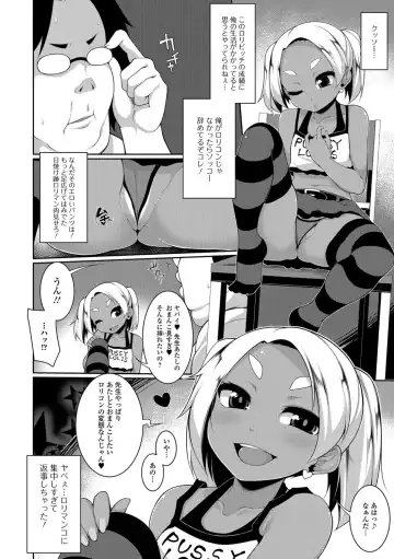 [Sakamata Nerimono] Koakuma a la mode Fhentai.net - Page 64