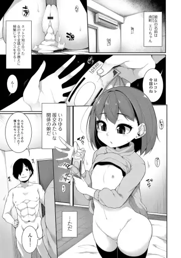 [Sakamata Nerimono] Koakuma a la mode Fhentai.net - Page 7