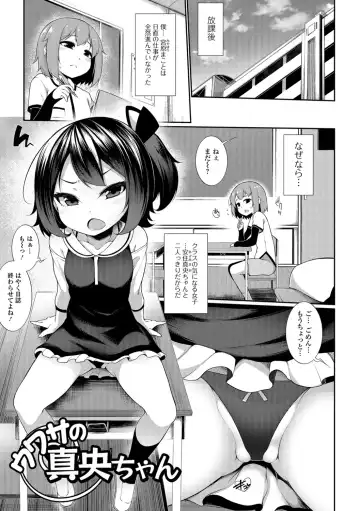 [Sakamata Nerimono] Koakuma a la mode Fhentai.net - Page 83