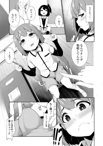 [Sakamata Nerimono] Koakuma a la mode Fhentai.net - Page 85