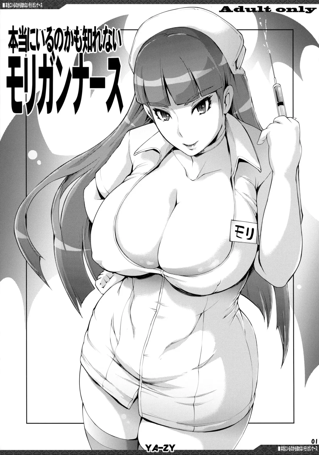 Read [Yunioshi] Hontou ni Iru no kamo Shirenai Morrigan Nurse - Fhentai.net