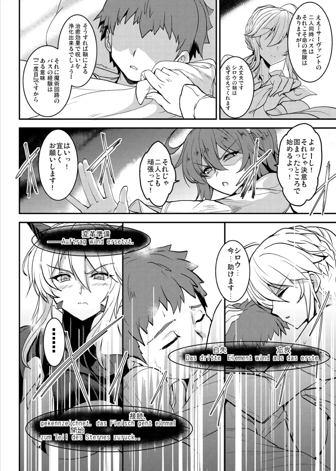 [Yasakani An] Tonari no Chichiou-sama Yonmaku Fhentai - Page 12