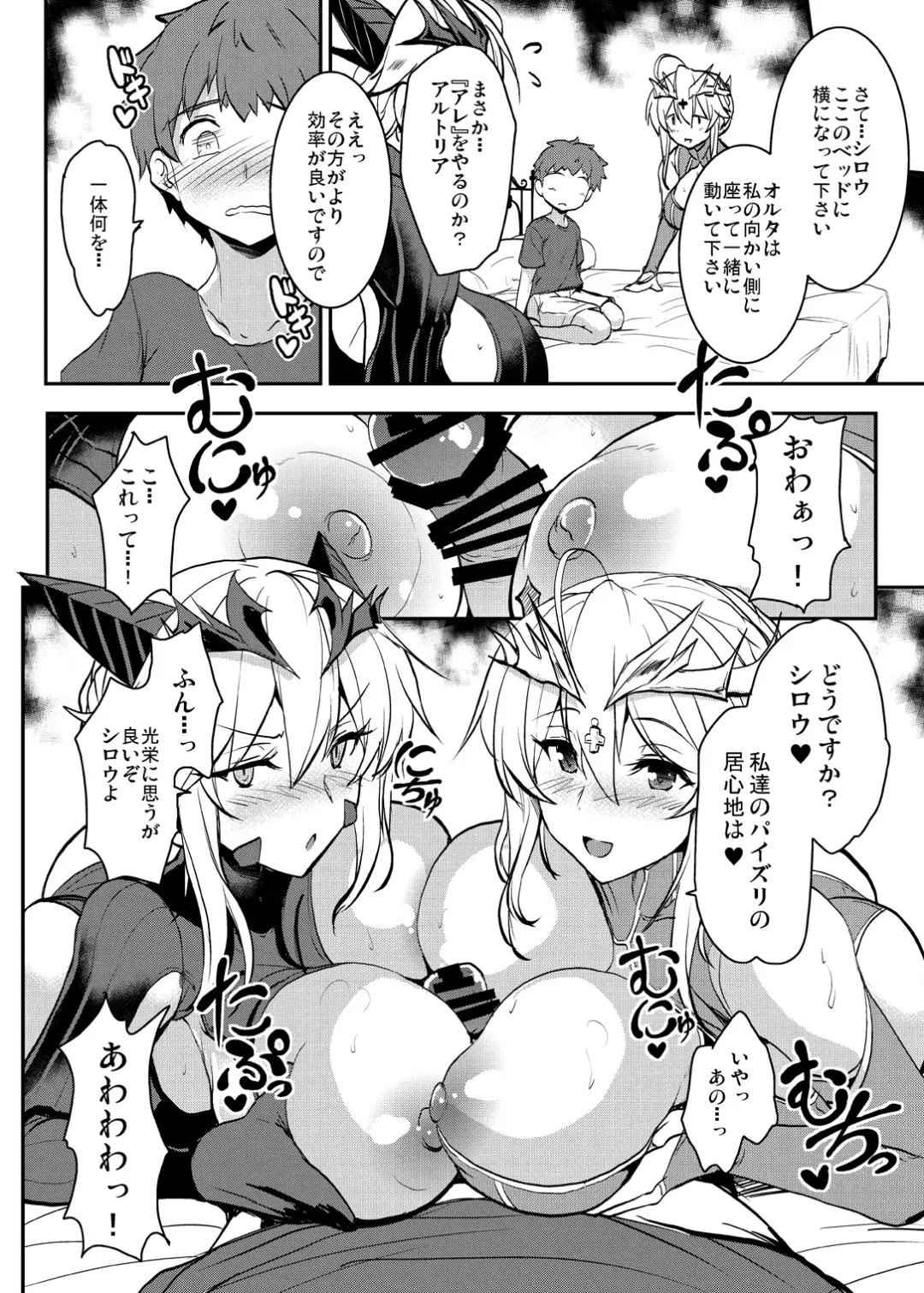 [Yasakani An] Tonari no Chichiou-sama Yonmaku Fhentai - Page 16