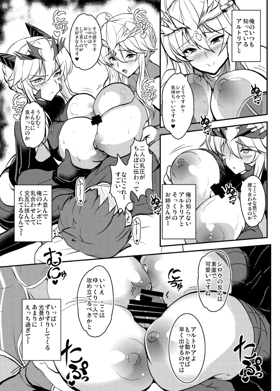 [Yasakani An] Tonari no Chichiou-sama Yonmaku Fhentai - Page 17