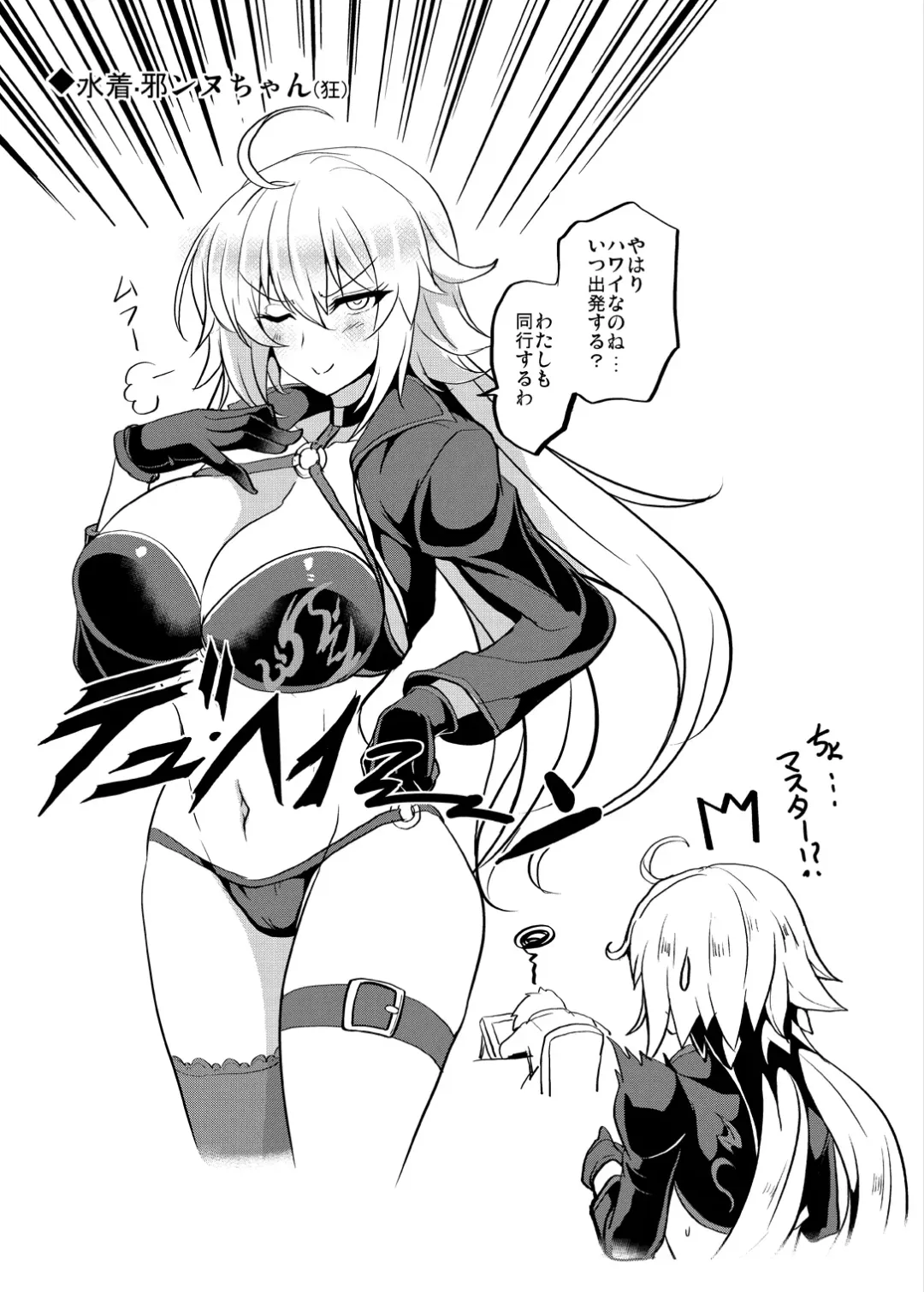 [Yasakani An] Tonari no Chichiou-sama Yonmaku Fhentai - Page 35