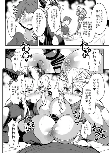 [Yasakani An] Tonari no Chichiou-sama Yonmaku Fhentai.net - Page 16