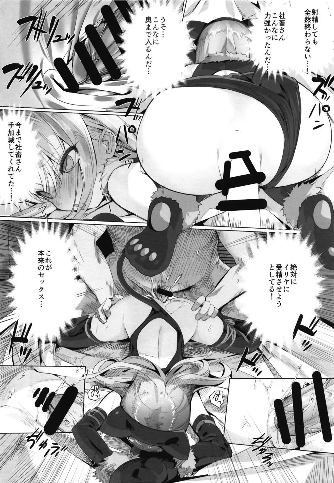 [Ogadenmon] Ie ni Kaereba Illya ga Iru ya Fhentai - Page 16