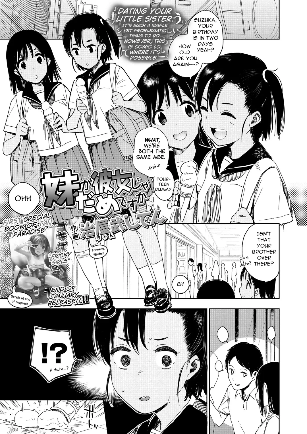 [Shiden] Imouto ga Kanojo ja Dame desu ka | Can't My Little Sister Be My Girlfriend? Fhentai - Page 1