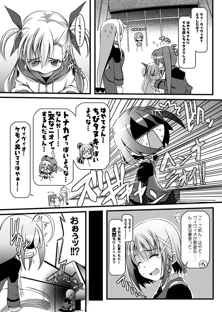 [Soba] ろっかっけい♪ Fhentai.net - Page 2