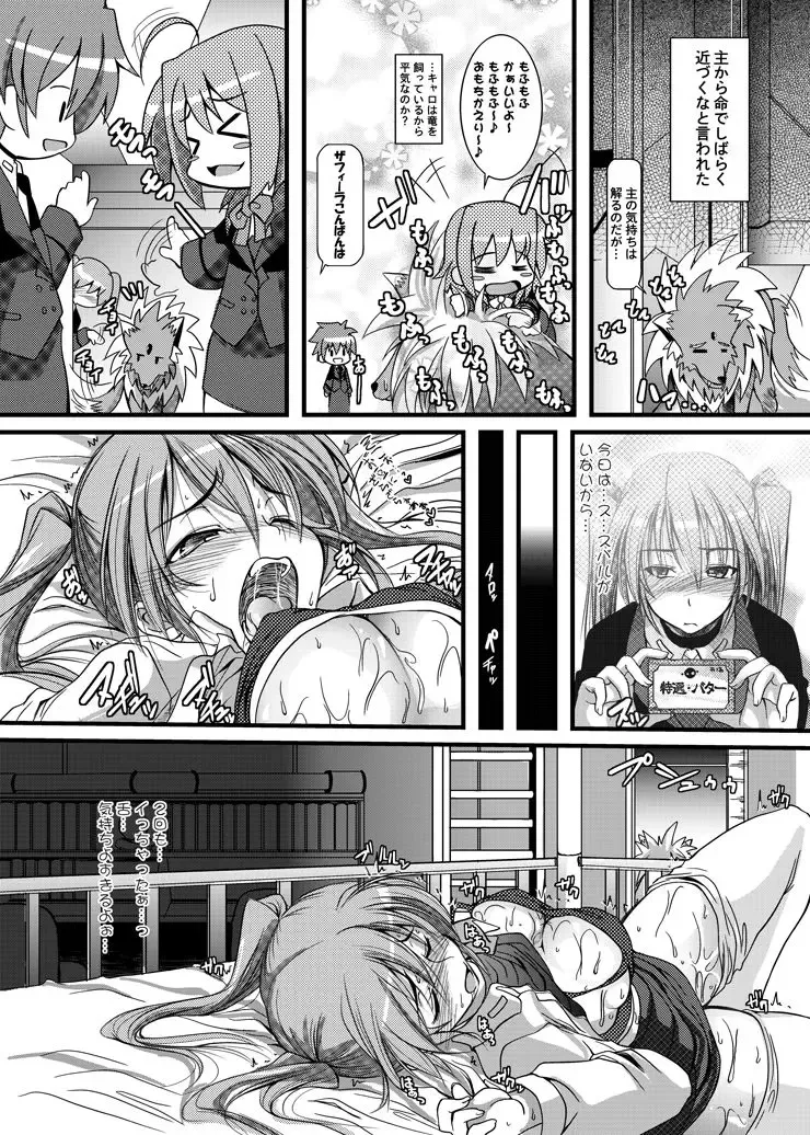 [Soba] ろっかっけい♪ Fhentai.net - Page 6