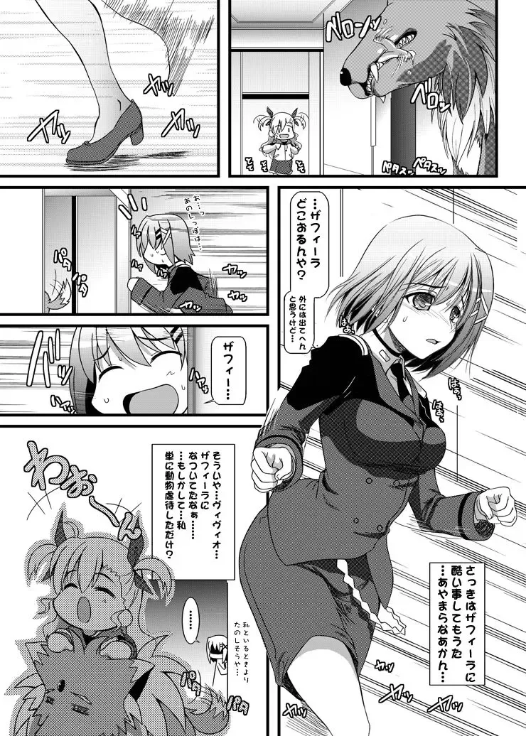 [Soba] ろっかっけい♪ Fhentai.net - Page 7