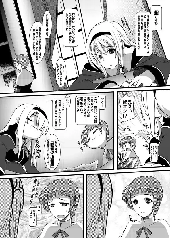 [Soba] ろっかっけい♪ Fhentai.net - Page 9