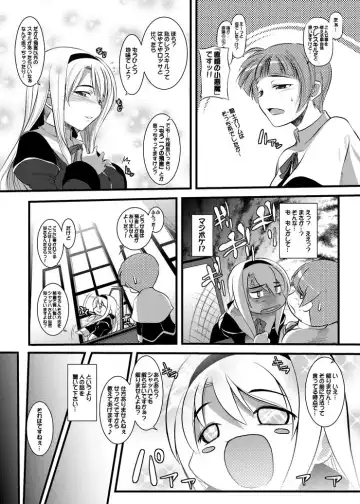 [Soba] ろっかっけい♪ Fhentai.net - Page 10