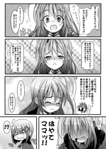 [Soba] ろっかっけい♪ Fhentai.net - Page 3