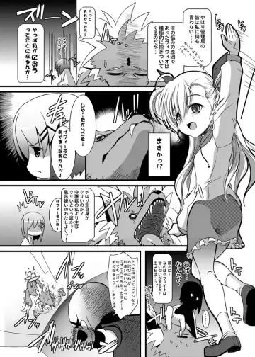 [Soba] ろっかっけい♪ Fhentai.net - Page 8