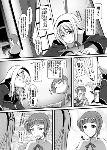 [Soba] ろっかっけい♪ Fhentai.net - Page 9