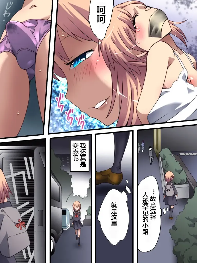 Yokubou Kaiki Dai 561 Shou -Kuso Namaiki na Josou JK Shounen ga Rape de Mesu Ochi shita Ken. Kouen Hen- Fhentai.net - Page 4