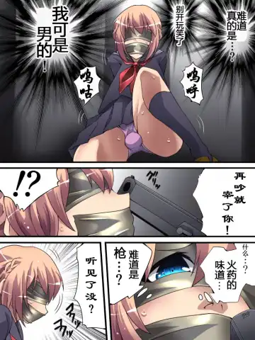 Yokubou Kaiki Dai 561 Shou -Kuso Namaiki na Josou JK Shounen ga Rape de Mesu Ochi shita Ken. Kouen Hen- Fhentai.net - Page 6