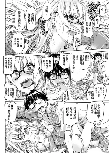 [Maruta] Saenai Ero Doujin Sensei no Kudokikata Fhentai.net - Page 13