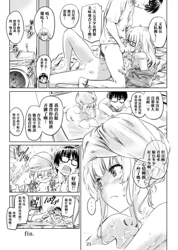 [Maruta] Saenai Ero Doujin Sensei no Kudokikata Fhentai.net - Page 26