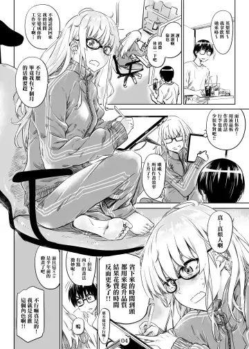 [Maruta] Saenai Ero Doujin Sensei no Kudokikata Fhentai.net - Page 5