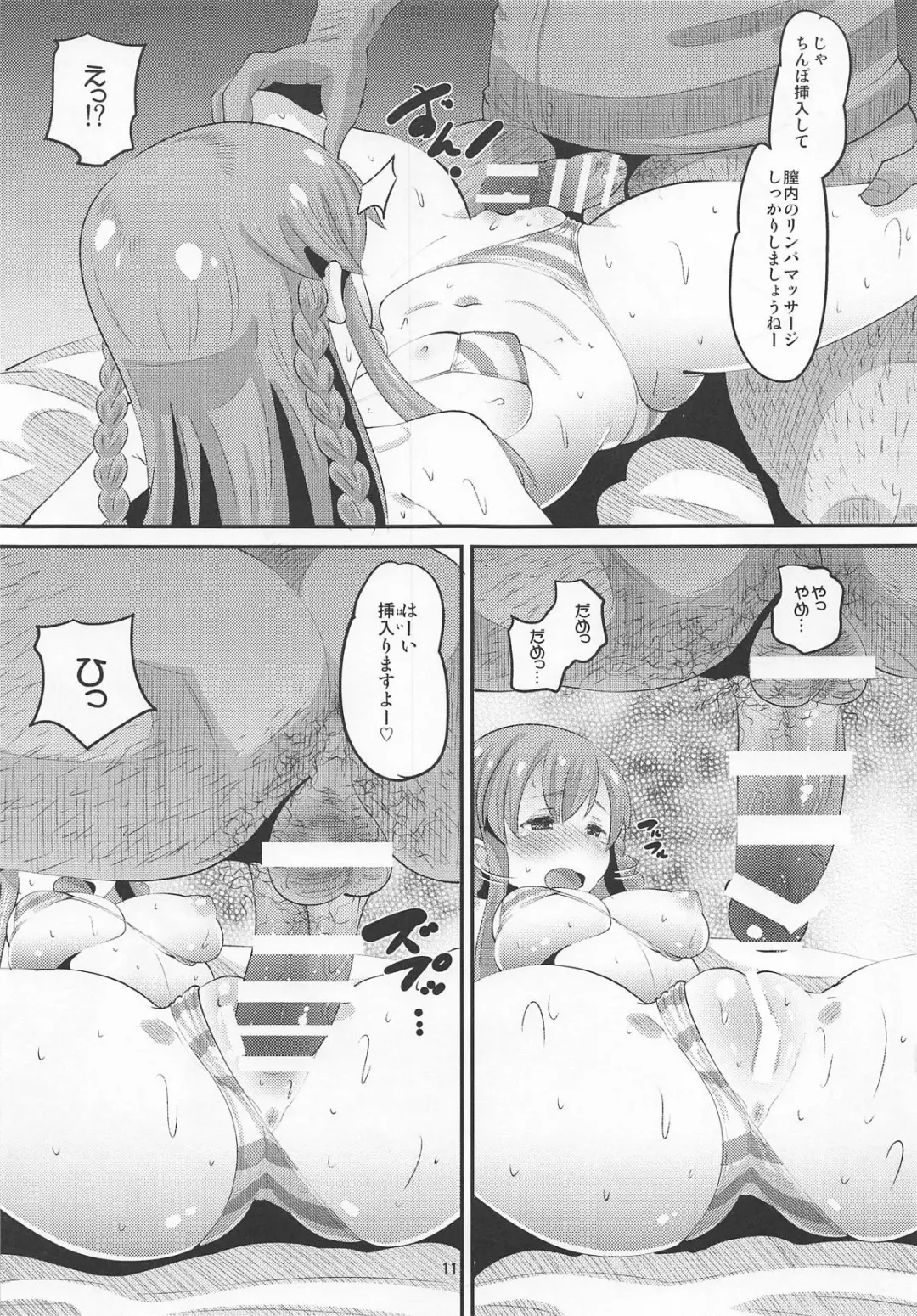 [Norakuro Nero] Kousaka Umi Kyousei Sports Massage Fhentai.net - Page 10