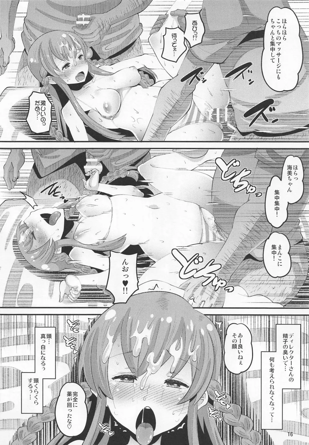 [Norakuro Nero] Kousaka Umi Kyousei Sports Massage Fhentai.net - Page 15