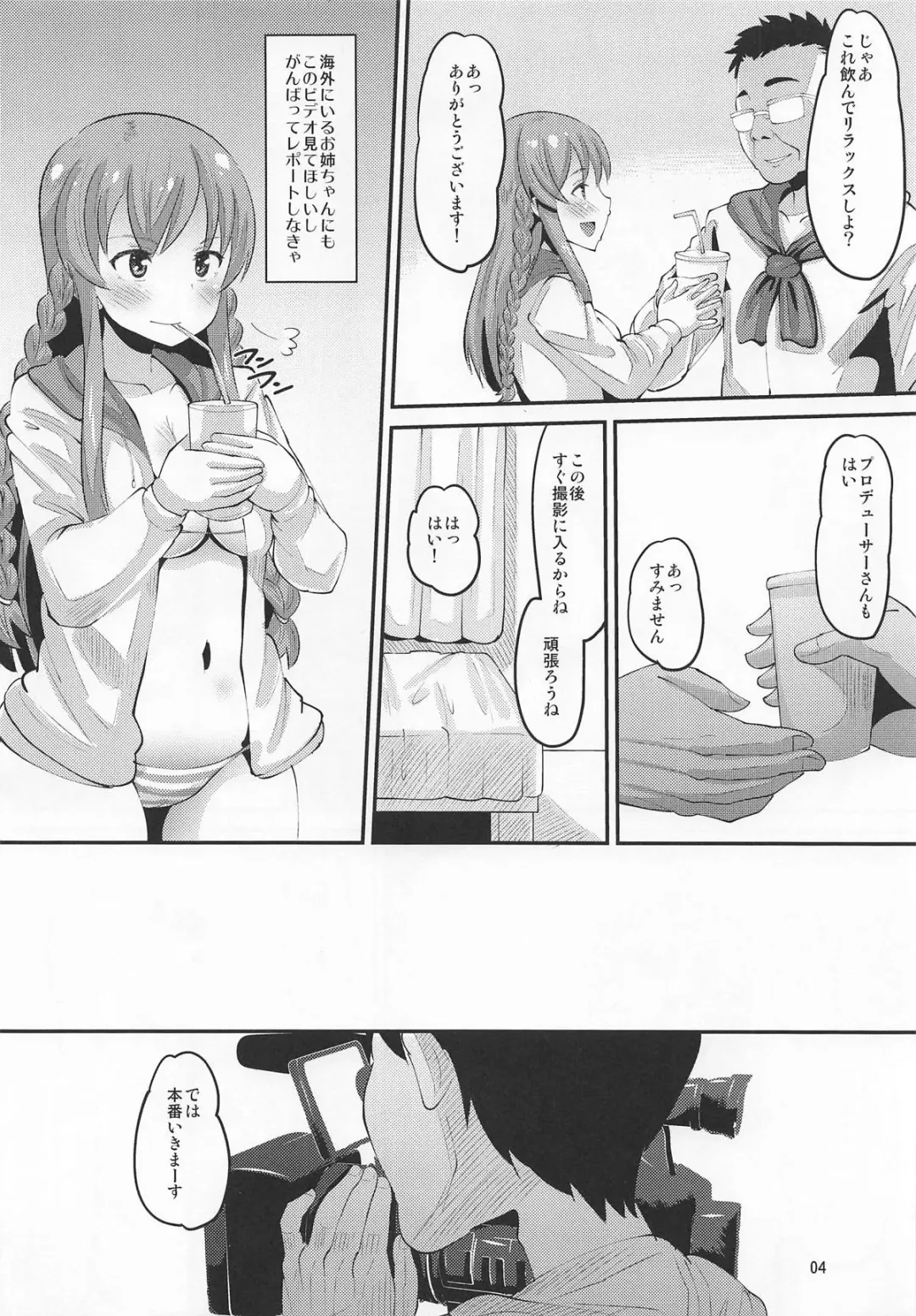 [Norakuro Nero] Kousaka Umi Kyousei Sports Massage Fhentai.net - Page 3