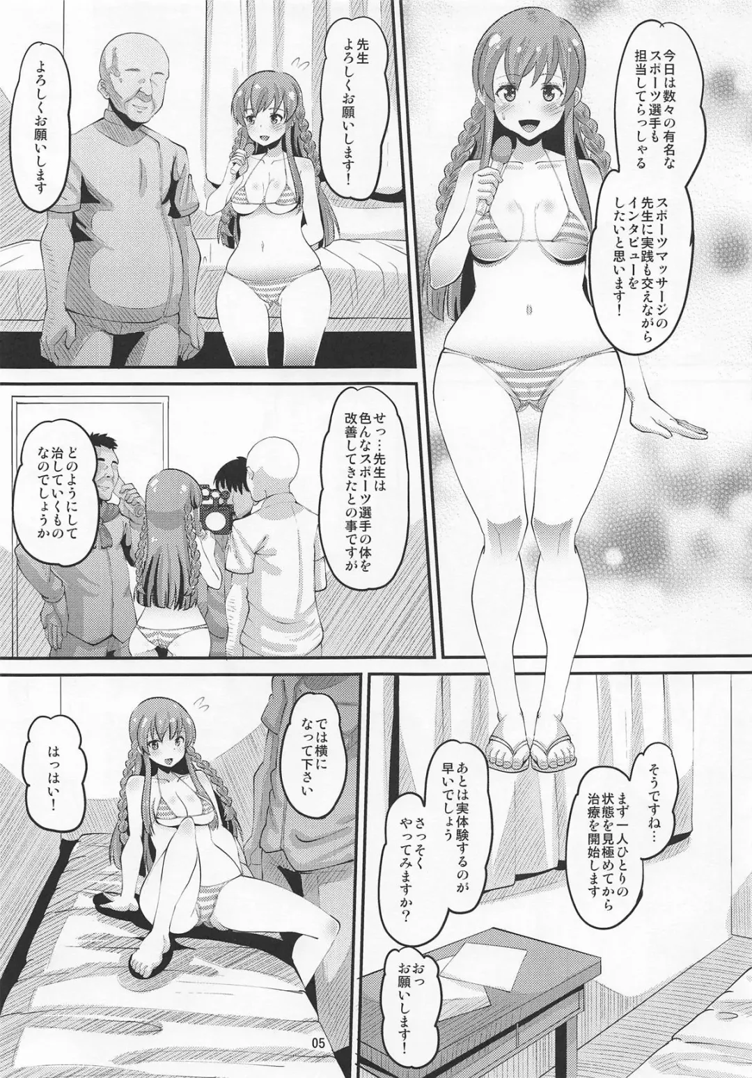 [Norakuro Nero] Kousaka Umi Kyousei Sports Massage Fhentai.net - Page 4