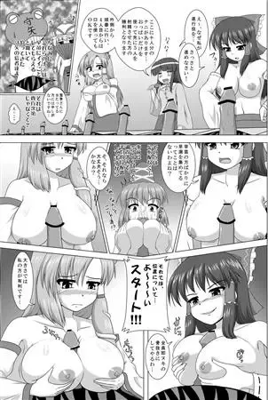 [Harumi - Kingindou Yumeji] ReiSana no Chichi o Ayumu Fhentai - Page 5