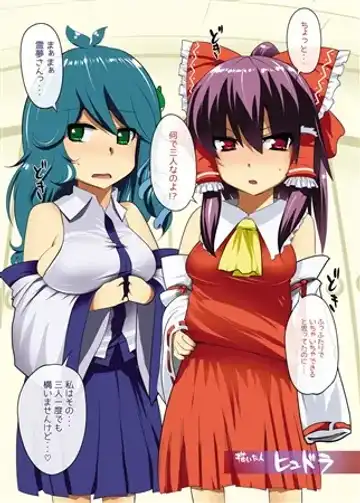 [Harumi - Kingindou Yumeji] ReiSana no Chichi o Ayumu Fhentai - Page 2