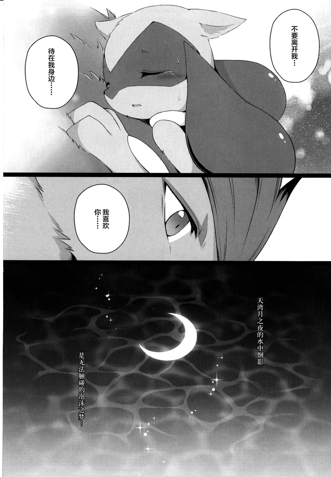 [Ryousei Luna] Kyouka Suigetsu Jou Fhentai.net - Page 44