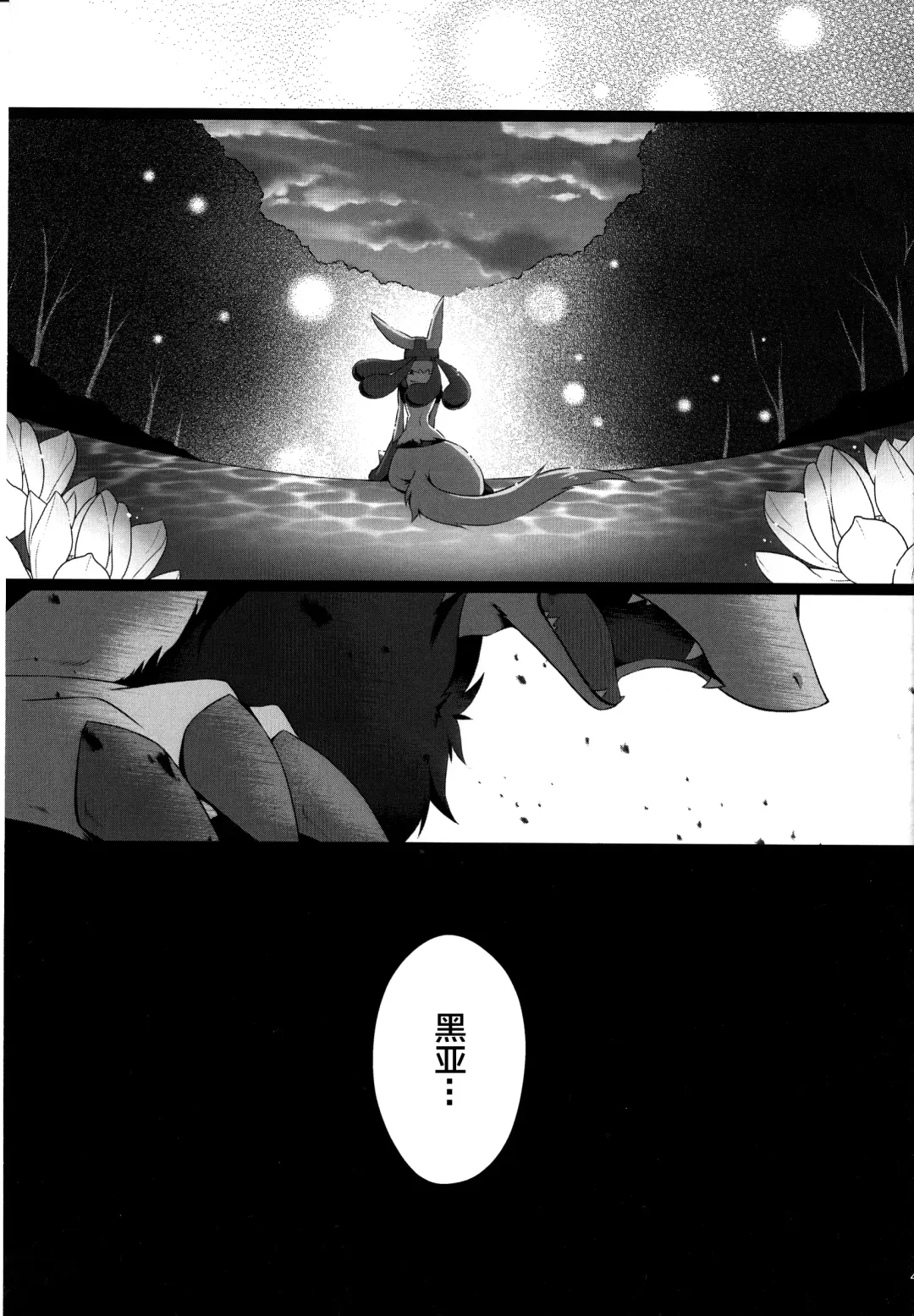 [Ryousei Luna] Kyouka Suigetsu Jou Fhentai.net - Page 51