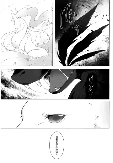 [Ryousei Luna] Kyouka Suigetsu Jou Fhentai.net - Page 25