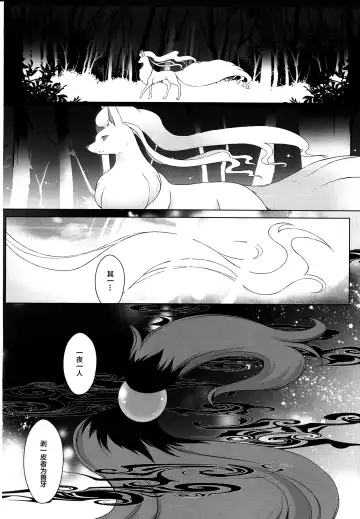 [Ryousei Luna] Kyouka Suigetsu Jou Fhentai.net - Page 28