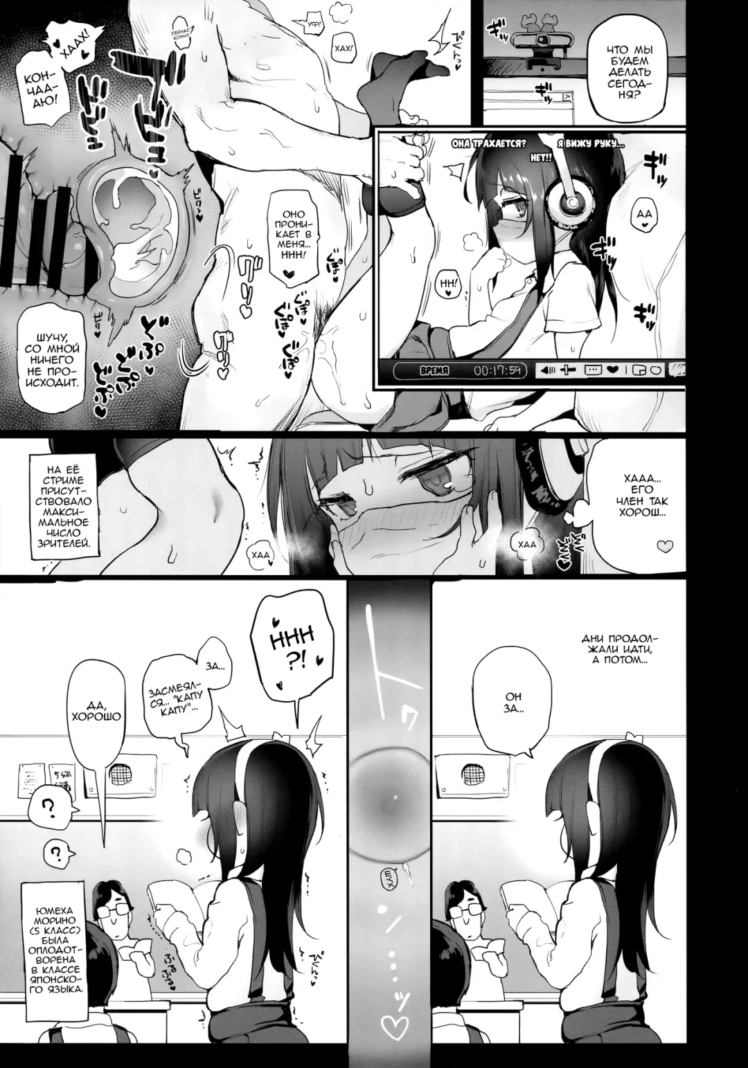 [Atte Nanakusa] Joshi Shougakusei Rankou Bote Ecchi  Pudgy Elementary Schooler in an Orgy Fhentai.net - Page 5