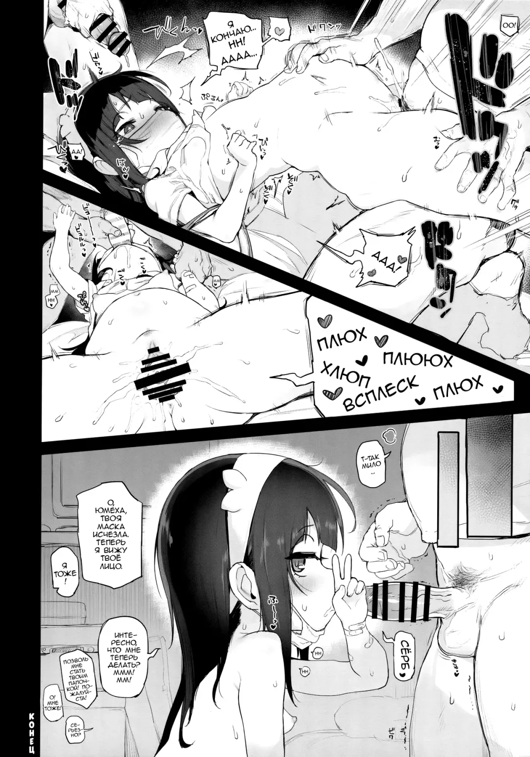 [Atte Nanakusa] Joshi Shougakusei Rankou Bote Ecchi  Pudgy Elementary Schooler in an Orgy Fhentai.net - Page 8