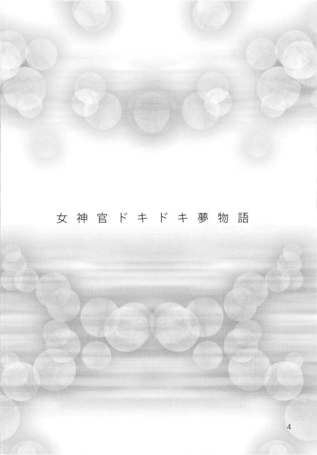 [Yamaguchi Takashi] Onna Shinkan Dokidoki Yumemonogatari Fhentai - Page 3