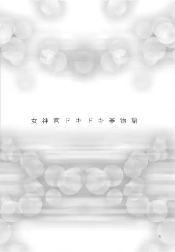 [Yamaguchi Takashi] Onna Shinkan Dokidoki Yumemonogatari Fhentai - Page 3