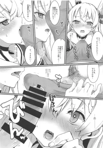 [Fujii Jun] Amaamatsukaze Fhentai - Page 6