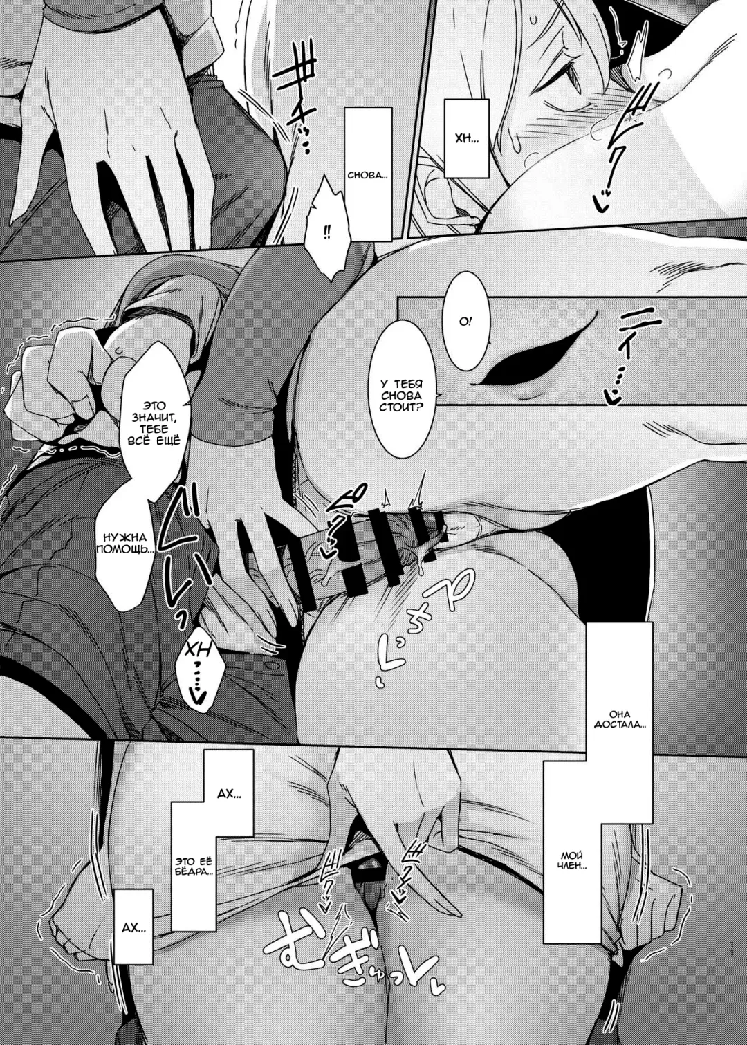 [Nakamura Regura] Mami no Meguri | Cycle of Deception Fhentai - Page 12