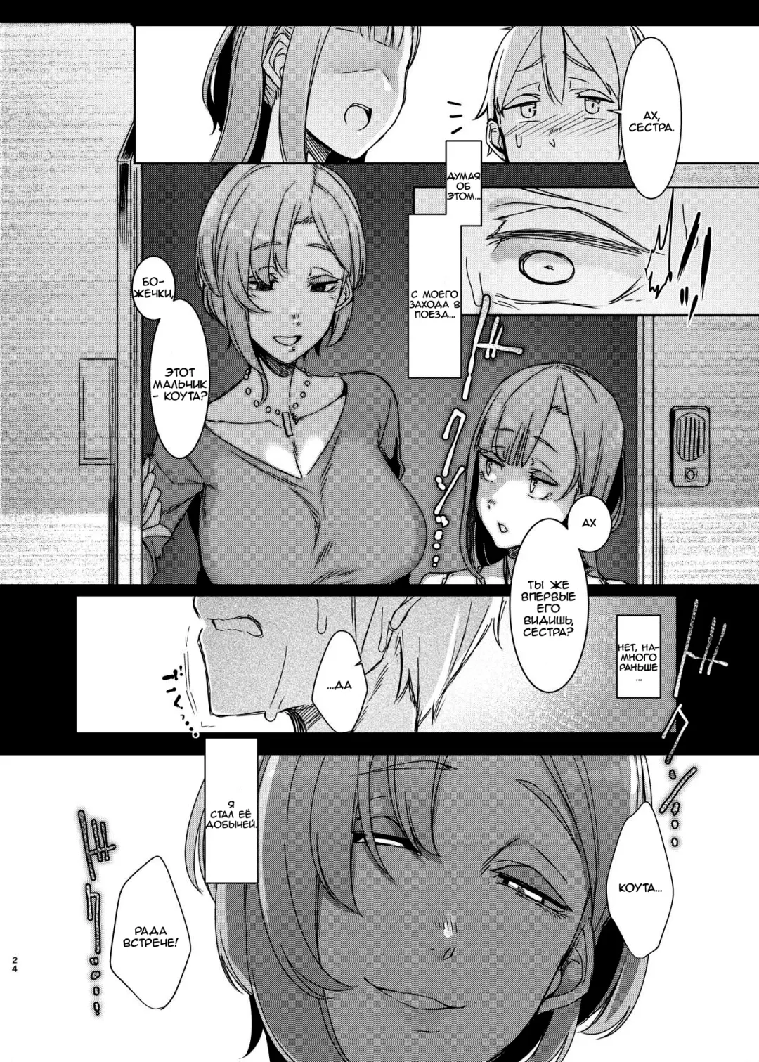 [Nakamura Regura] Mami no Meguri | Cycle of Deception Fhentai - Page 25