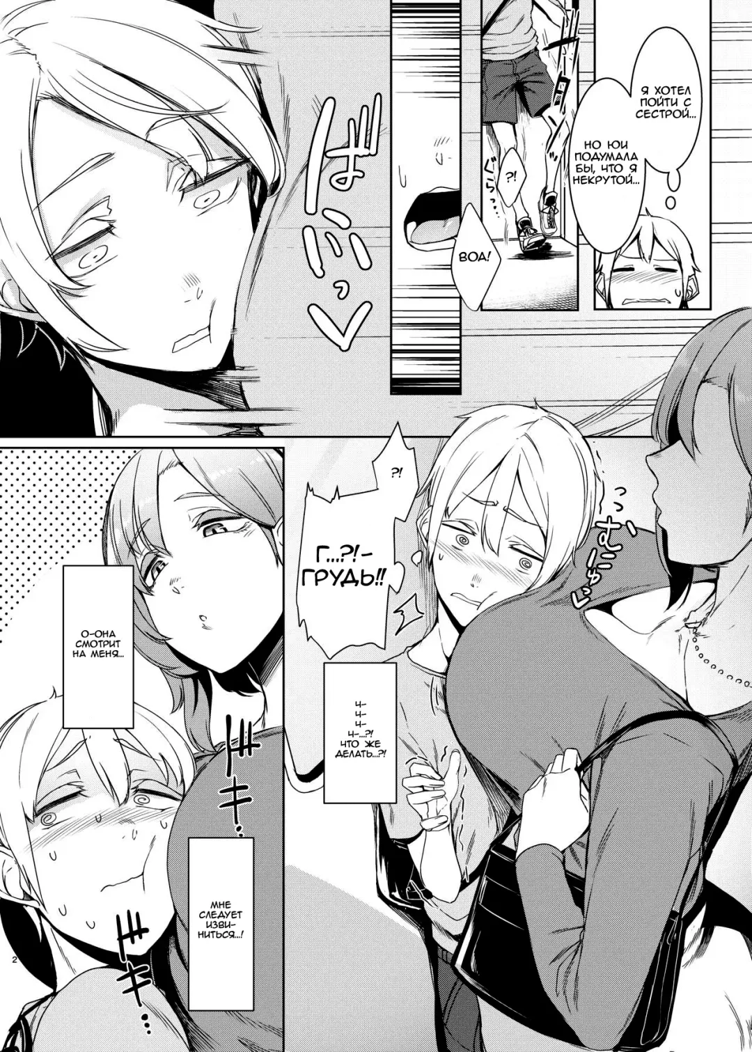 [Nakamura Regura] Mami no Meguri | Cycle of Deception Fhentai - Page 3